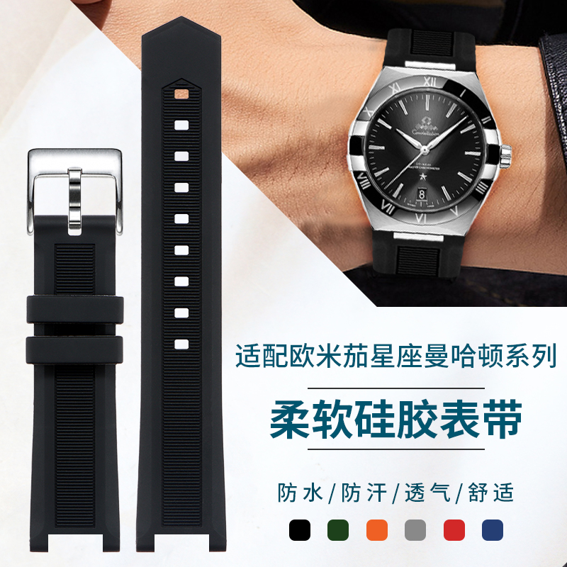 Omega Watch Constellation - Compatibel met Omega Men's Constellation Manhattan